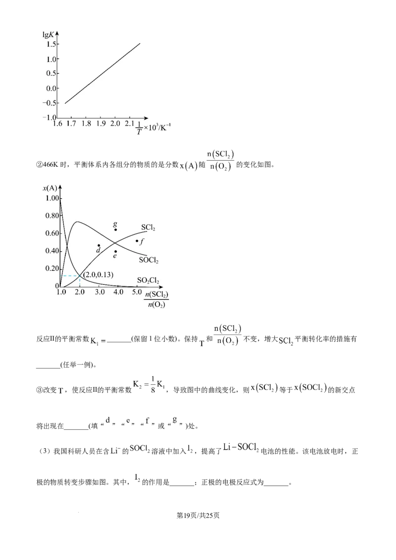 2024年高考化学试卷（广西）（解析卷）_历年高考真题合集_化学历年高考真题_新&middot;Word版2008-2025&middot;高考化学真题_化学（按年份分类）2008-2025_2024&middot;高考化学真题