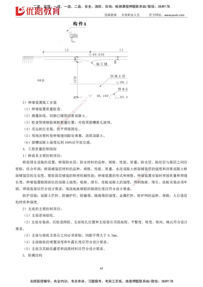 2025一建《市政实务》大V冲刺密训01-02（两次课全）下载打印_2026年一级建造师_2026年一建市政_2025年一建市政SVIP_04-冲刺串讲✿考点强化✿小灶集训
