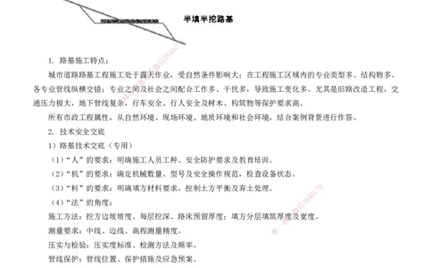 2025一建《市政实务》大V冲刺密训01-02（两次课全）下载打印_2026年一级建造师_2026年一建市政_2025年一建市政SVIP_04-冲刺串讲✿考点强化✿小灶集训