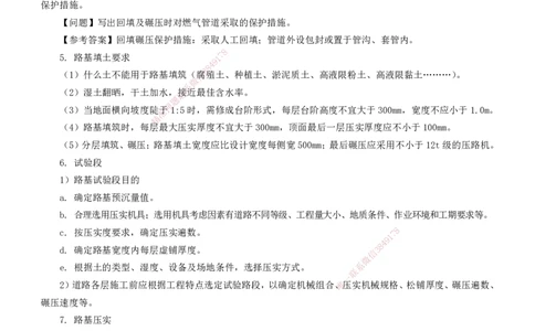 2025一建《市政实务》大V冲刺密训01-02（两次课全）下载打印_2026年一级建造师_2026年一建市政_2025年一建市政SVIP_04-冲刺串讲✿考点强化✿小灶集训