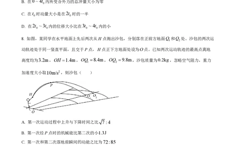 2024年高考物理试卷（福建）（空白卷）_物理历年高考真题_新&middot;PDF版2008-2025&middot;高考物理真题_物理（按年份分类）2008-2025_2024&middot;高考物理真题