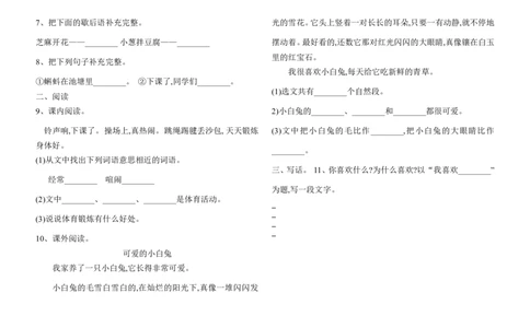 人教版新编一年级第五单元测评_一年级语文下册（统编版）_老课标资料_一下语文含教学视频_第一套_009-试题试卷word版可下载打印_第五单元