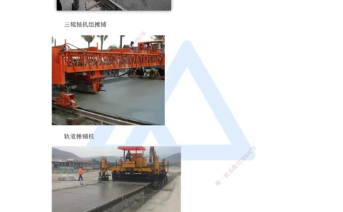 05.2025胡宗强-名师精讲通关-（5）道路5-水泥混凝土路面施工_2026年一级建造师_2026年一建市政_2025年一建市政SVIP_02-基础精讲✿高端面授✿深度强化_讲义_486