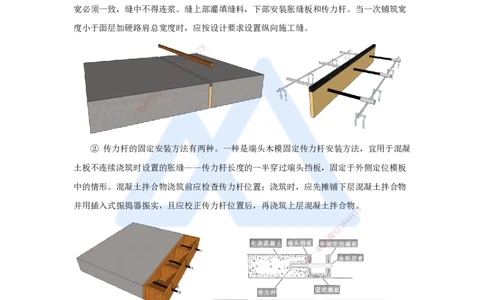 05.2025胡宗强-名师精讲通关-（5）道路5-水泥混凝土路面施工_2026年一级建造师_2026年一建市政_2025年一建市政SVIP_02-基础精讲✿高端面授✿深度强化_讲义_486