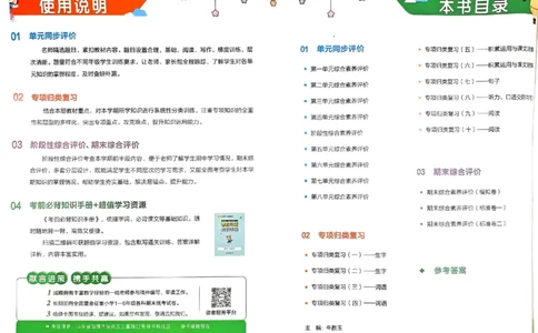 《小学学霸单元期末标准卷》24春语文2年级下册（RJ）_二年级上下册资料_小学二年级学习资料-25年更新版_2-02、小学二年级语文下册_2-2-2、练习题、作业、试题、试卷_电子册类