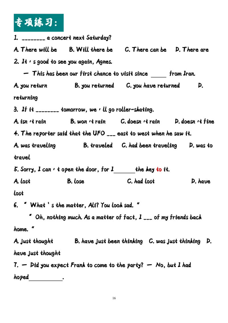英语45高中英语时态总结（全）_S054高中英语备考必备学习资料包