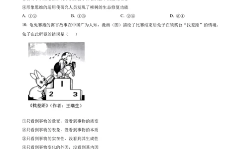 2024年高考政治试卷（辽宁）（空白卷）_政治历年高考真题_新&middot;Word版2008-2025&middot;高考政治真题_政治（按年份分类）2008-2025_2024&middot;政治高考真题