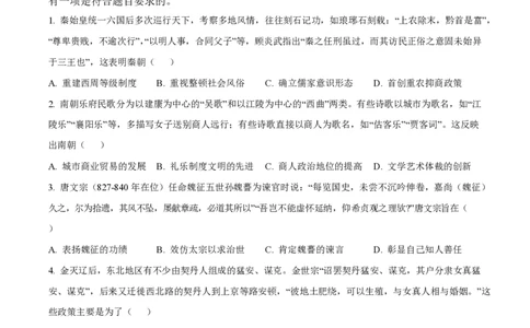 2025年高考历史试卷（重庆卷）（空白卷）_历史历年高考真题_新&middot;PDF版2008-2025&middot;高考历史真题_历史（按年份分类）2008-2025_2025&middot;历史高考真题