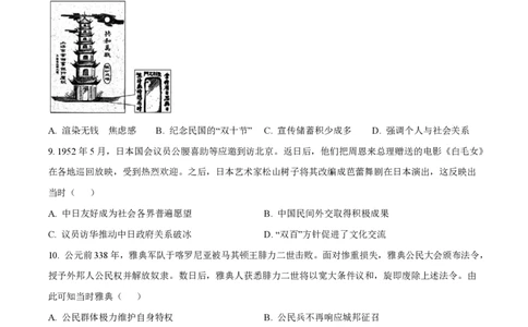 2025年高考历史试卷（重庆卷）（空白卷）_历史历年高考真题_新&middot;PDF版2008-2025&middot;高考历史真题_历史（按年份分类）2008-2025_2025&middot;历史高考真题