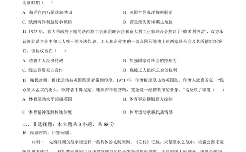 2025年高考历史试卷（重庆卷）（空白卷）_历史历年高考真题_新&middot;PDF版2008-2025&middot;高考历史真题_历史（按年份分类）2008-2025_2025&middot;历史高考真题