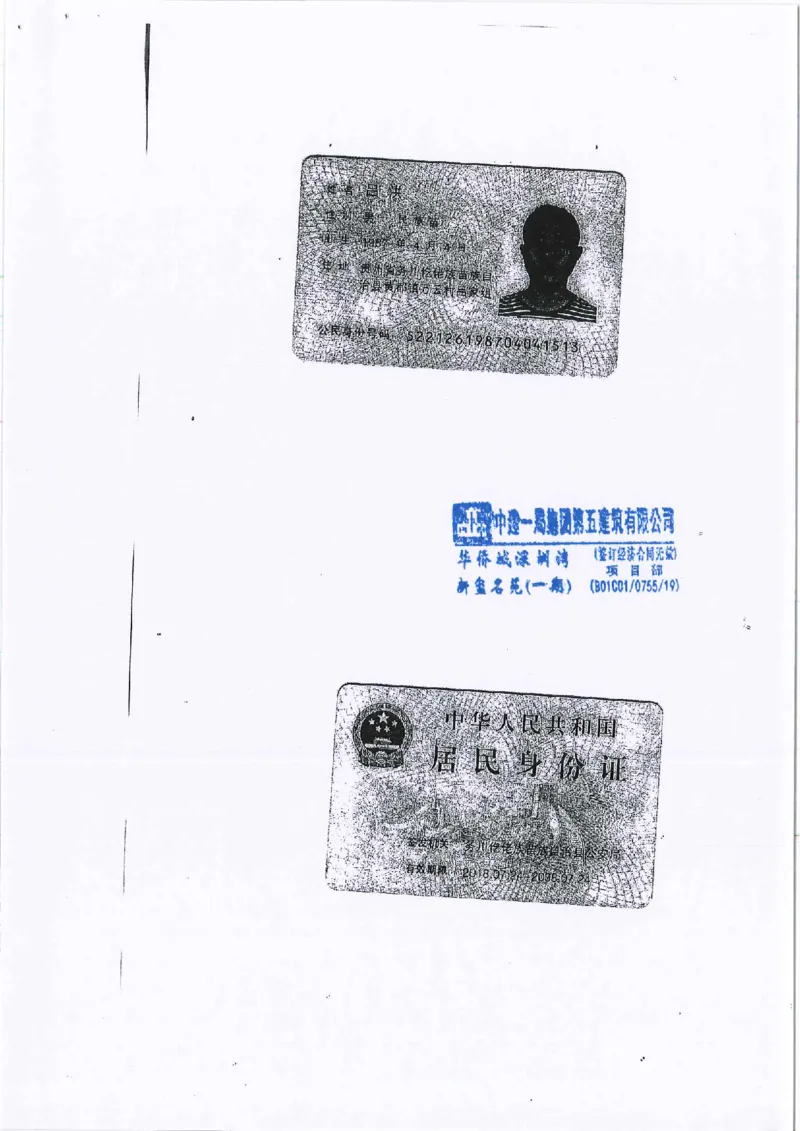 附件三：特种作业操作资格证1_2021-2023年优秀施组方案_施工方案_方案14-华侨城深圳湾新玺名苑一期项目&mdash;临海超高层主楼悬挑结构超限构件盘扣式模板支撑架专项施工方案_1方案及附件