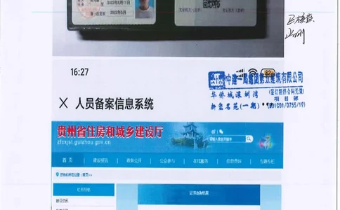 附件三：特种作业操作资格证1_2021-2023年优秀施组方案_施工方案_方案14-华侨城深圳湾新玺名苑一期项目&mdash;临海超高层主楼悬挑结构超限构件盘扣式模板支撑架专项施工方案_1方案及附件