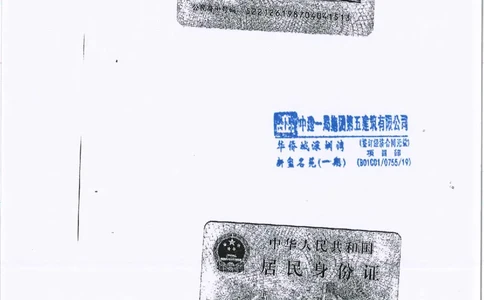 附件三：特种作业操作资格证1_2021-2023年优秀施组方案_施工方案_方案14-华侨城深圳湾新玺名苑一期项目&mdash;临海超高层主楼悬挑结构超限构件盘扣式模板支撑架专项施工方案_1方案及附件