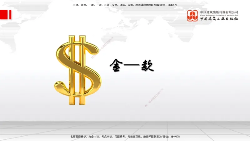 04.25一建《水利》高频考点学习技巧带练_2026年一级建造师_2026年一建水利_2025年一建水利SVIP_02-基础精讲✿高端面授✿深度强化_01-水利《前期全套课》刘二林JGS_讲义