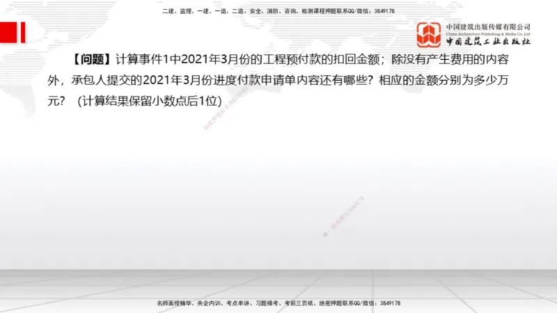 04.25一建《水利》高频考点学习技巧带练_2026年一级建造师_2026年一建水利_2025年一建水利SVIP_02-基础精讲✿高端面授✿深度强化_01-水利《前期全套课》刘二林JGS_讲义