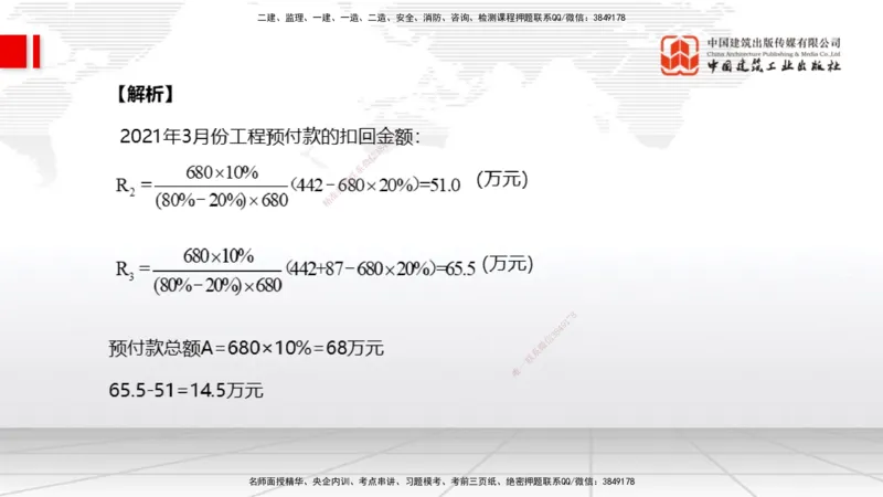 04.25一建《水利》高频考点学习技巧带练_2026年一级建造师_2026年一建水利_2025年一建水利SVIP_02-基础精讲✿高端面授✿深度强化_01-水利《前期全套课》刘二林JGS_讲义