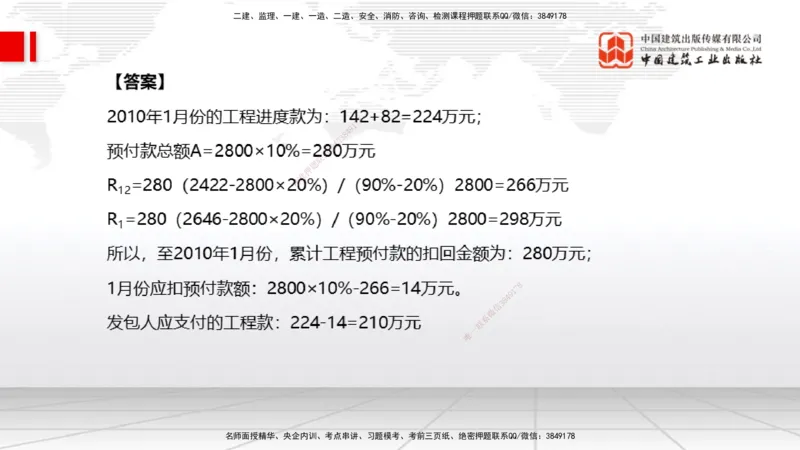 04.25一建《水利》高频考点学习技巧带练_2026年一级建造师_2026年一建水利_2025年一建水利SVIP_02-基础精讲✿高端面授✿深度强化_01-水利《前期全套课》刘二林JGS_讲义