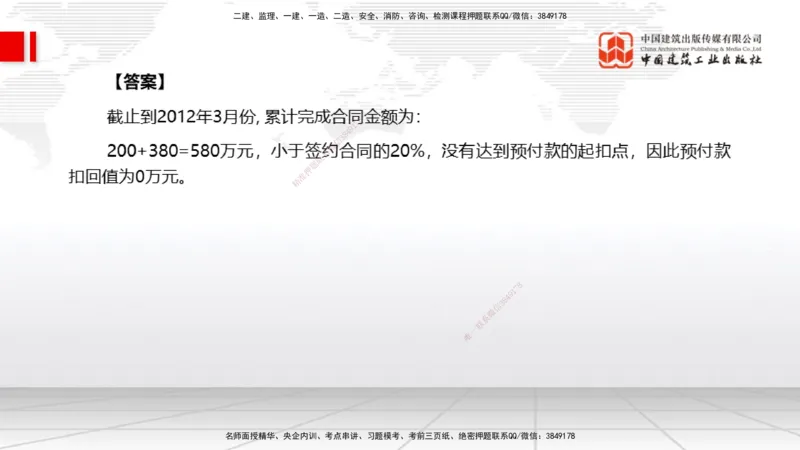 04.25一建《水利》高频考点学习技巧带练_2026年一级建造师_2026年一建水利_2025年一建水利SVIP_02-基础精讲✿高端面授✿深度强化_01-水利《前期全套课》刘二林JGS_讲义