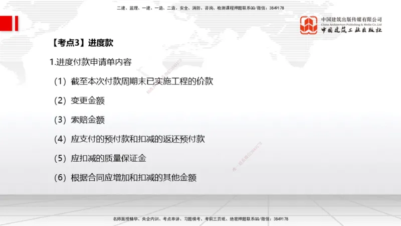 04.25一建《水利》高频考点学习技巧带练_2026年一级建造师_2026年一建水利_2025年一建水利SVIP_02-基础精讲✿高端面授✿深度强化_01-水利《前期全套课》刘二林JGS_讲义