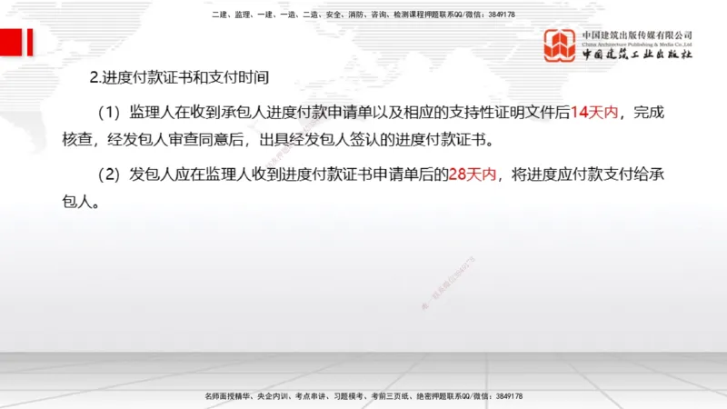 04.25一建《水利》高频考点学习技巧带练_2026年一级建造师_2026年一建水利_2025年一建水利SVIP_02-基础精讲✿高端面授✿深度强化_01-水利《前期全套课》刘二林JGS_讲义