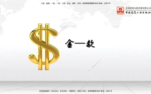 04.25一建《水利》高频考点学习技巧带练_2026年一级建造师_2026年一建水利_2025年一建水利SVIP_02-基础精讲✿高端面授✿深度强化_01-水利《前期全套课》刘二林JGS_讲义