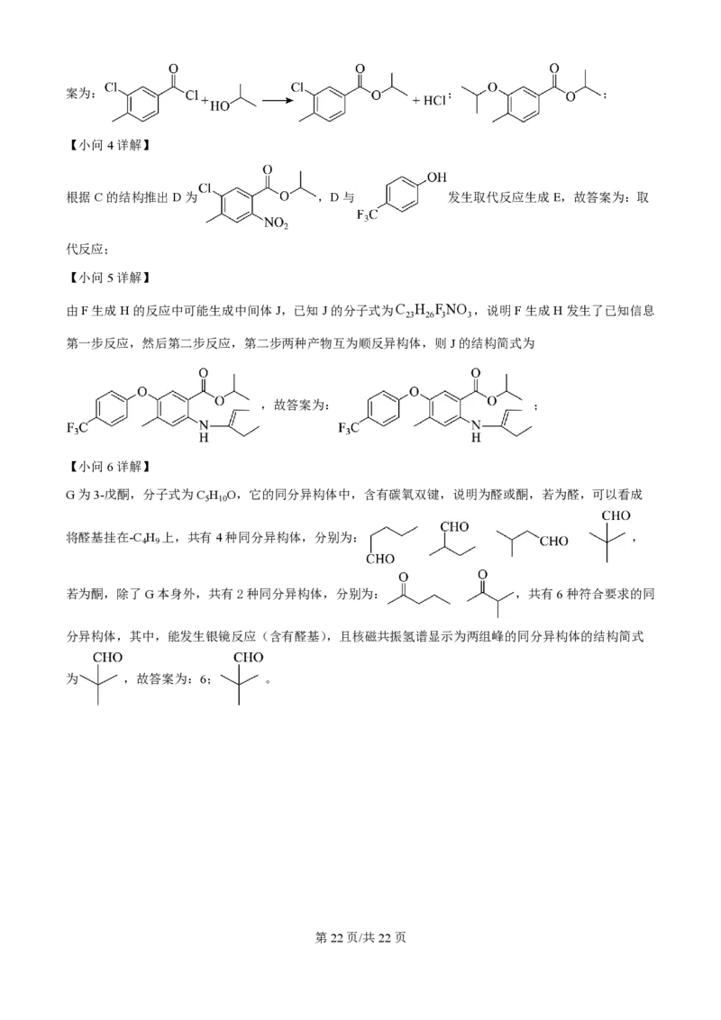 2025年高考化学试卷（河南卷）（解析卷）_历年高考真题合集_化学历年高考真题_新&middot;PDF版2008-2025&middot;高考化学真题_化学（按年份分类）2008-2025_2025&middot;高考化学真题