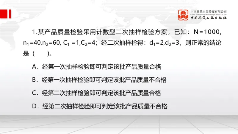05.09一建《管理》高频重难点专题突破公开课_2026年一级建造师_2026年一建管理_2025年一建管理SVIP_02-基础精讲✿高端面授✿深度强化_02-管理《前期全套课》鲁力JGS_讲义
