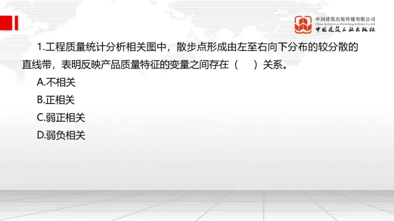 05.09一建《管理》高频重难点专题突破公开课_2026年一级建造师_2026年一建管理_2025年一建管理SVIP_02-基础精讲✿高端面授✿深度强化_02-管理《前期全套课》鲁力JGS_讲义