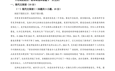 2023年高考语文试卷（新课标Ⅰ卷）（解析卷）_语文历年高考真题_新&middot;PDF版2008-2025&middot;高考语文真题_语文（按省份分类）2008-2025_2008-2025&middot;（广东）语文高考真题