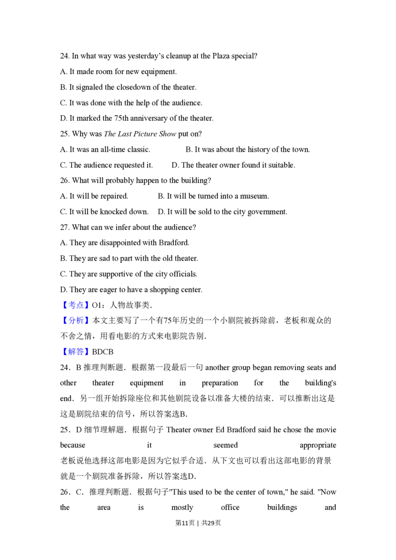 2017年高考英语试卷（新课标Ⅲ卷）（解析卷）_英语历年高考真题_新&middot;PDF版2008-2025&middot;高考英语真题_英语（按省份分类）2008-2025_2008-2025&middot;（云南）英语高考真题