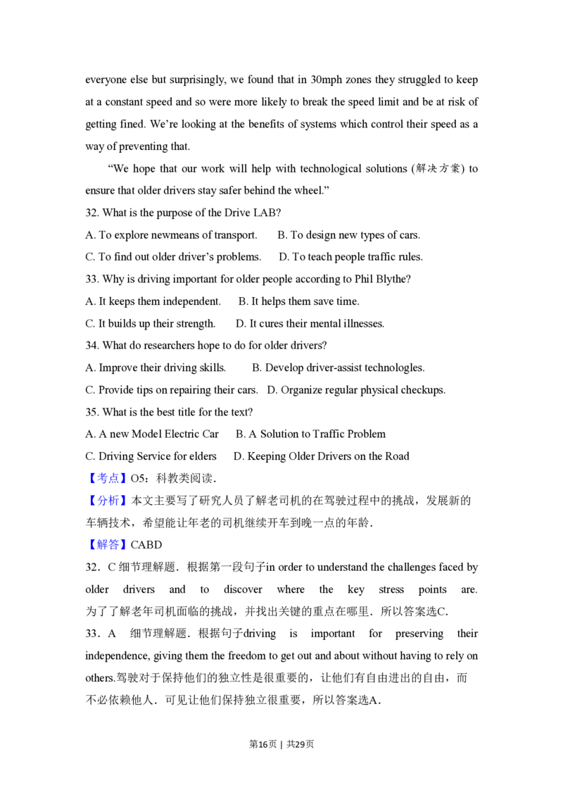 2017年高考英语试卷（新课标Ⅲ卷）（解析卷）_英语历年高考真题_新&middot;PDF版2008-2025&middot;高考英语真题_英语（按省份分类）2008-2025_2008-2025&middot;（云南）英语高考真题