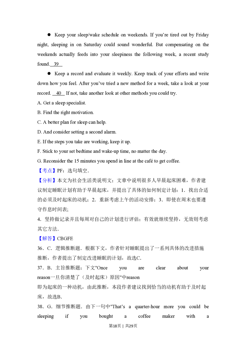 2017年高考英语试卷（新课标Ⅲ卷）（解析卷）_英语历年高考真题_新&middot;PDF版2008-2025&middot;高考英语真题_英语（按省份分类）2008-2025_2008-2025&middot;（云南）英语高考真题
