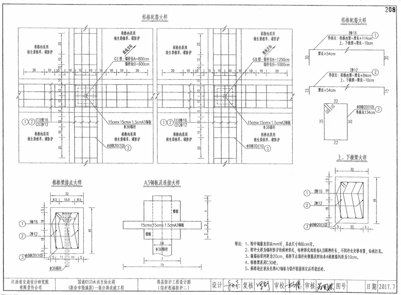 附图2（防护设计图）_2021-2023年优秀施组方案_施工组织设计_施组11-新余环城路项目施工组织设计_附图