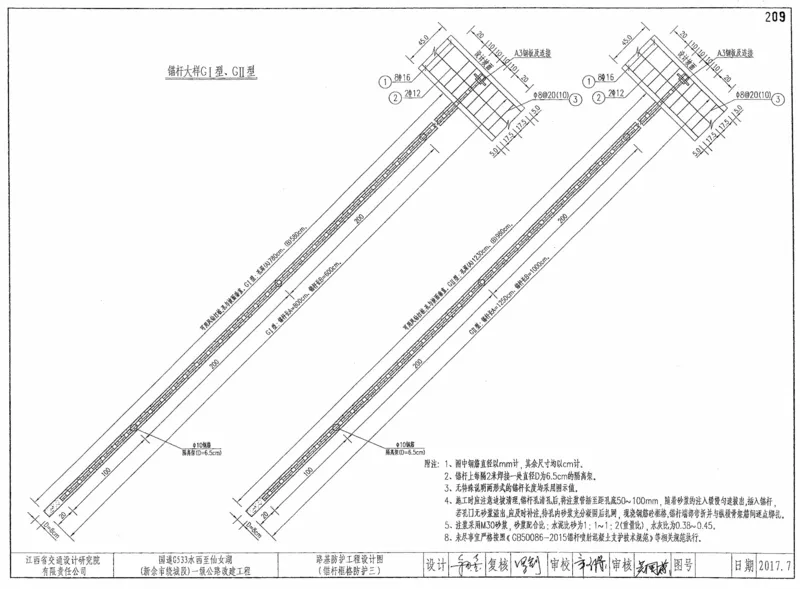 附图2（防护设计图）_2021-2023年优秀施组方案_施工组织设计_施组11-新余环城路项目施工组织设计_附图