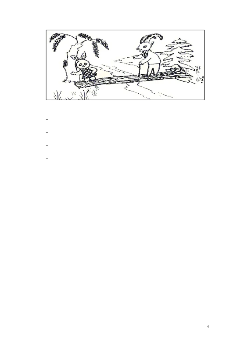 小学一年级语文下册第三单元测试卷_一年级语文下册（统编版）_老课标资料_一下语文含教学视频_第一套_009-试题试卷word版可下载打印_第三单元