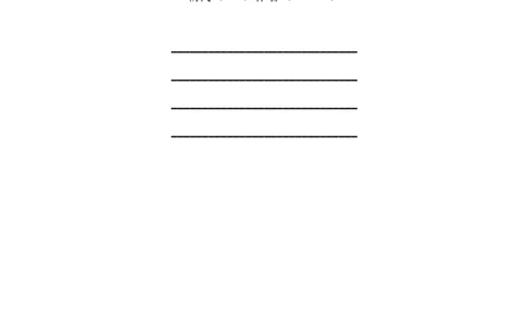 第四课小公鸡和小鸭子一年级语文下册课文生字复习和古诗词默写（统编版）_一年级语文下册（统编版）_古诗词默写_2024版