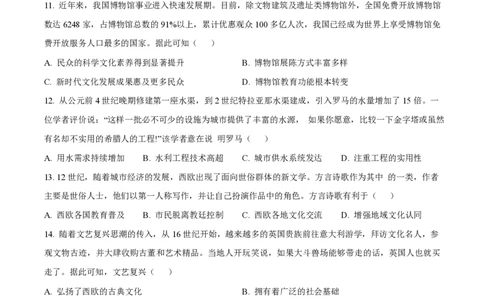 2025年高考历史试卷（云南卷）（空白卷）_历史历年高考真题_新&middot;PDF版2008-2025&middot;高考历史真题_历史（按年份分类）2008-2025_2025&middot;历史高考真题
