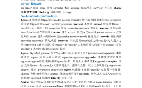 英语07常见词根词缀汇总-打印版_S054高中英语备考必备学习资料包