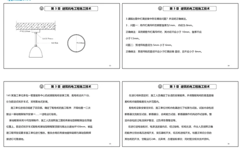 视频14&mdash;15集2025一建机电实务破题第140&mdash;151题（可打印版）_2026年一级建造师_2026年一建机电_2025年一建机电SVIP_03-习题精析✿实战特训✿模考通关_讲义