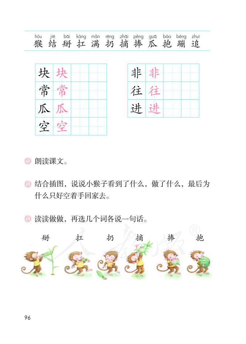 人教部编版语文一年级下册_一年级语文下册（统编版）_老课标资料_一下语文含教学视频_第一套_000-电子版课本