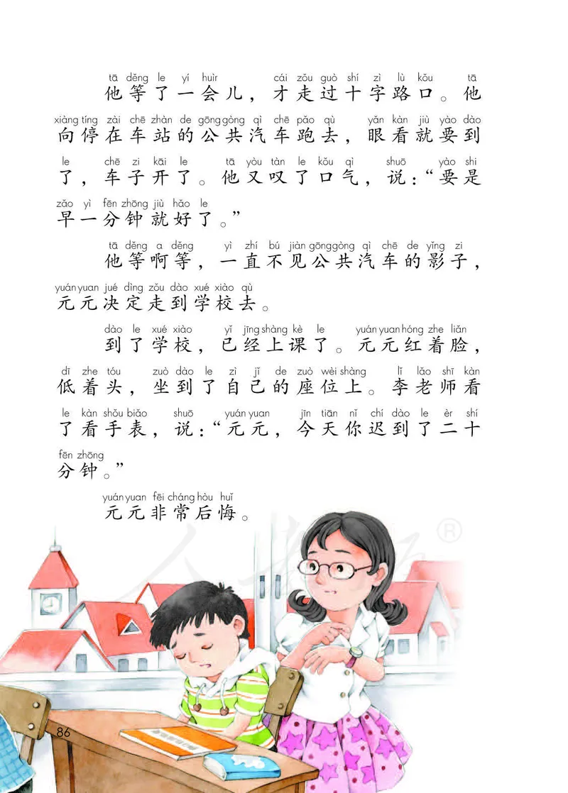 人教部编版语文一年级下册_一年级语文下册（统编版）_老课标资料_一下语文含教学视频_第一套_000-电子版课本