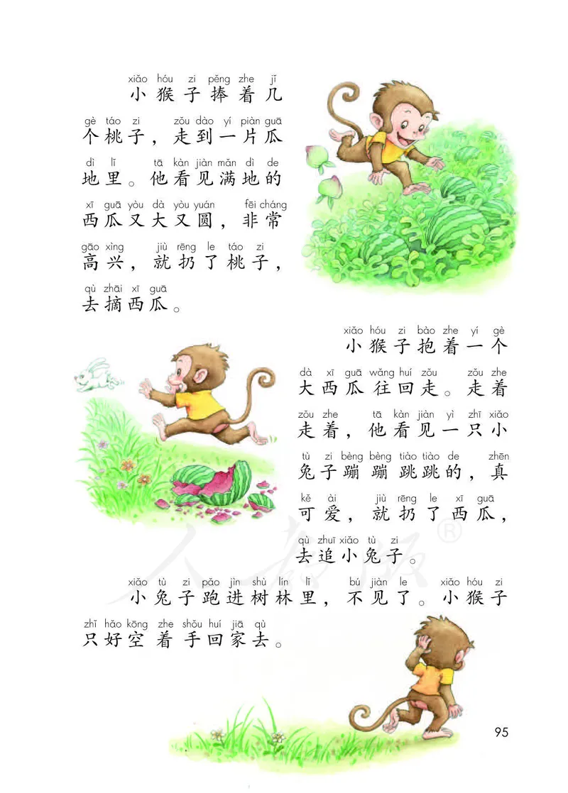 人教部编版语文一年级下册_一年级语文下册（统编版）_老课标资料_一下语文含教学视频_第一套_000-电子版课本