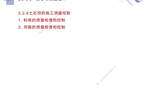 04.2025马丽娜-核心考点速记-水利实务4_2026年一级建造师_2026年一建水利_2025年一建水利SVIP_02-基础精讲✿高端面授✿深度强化_26-水利《核心考点速记》马丽娜HX_讲义