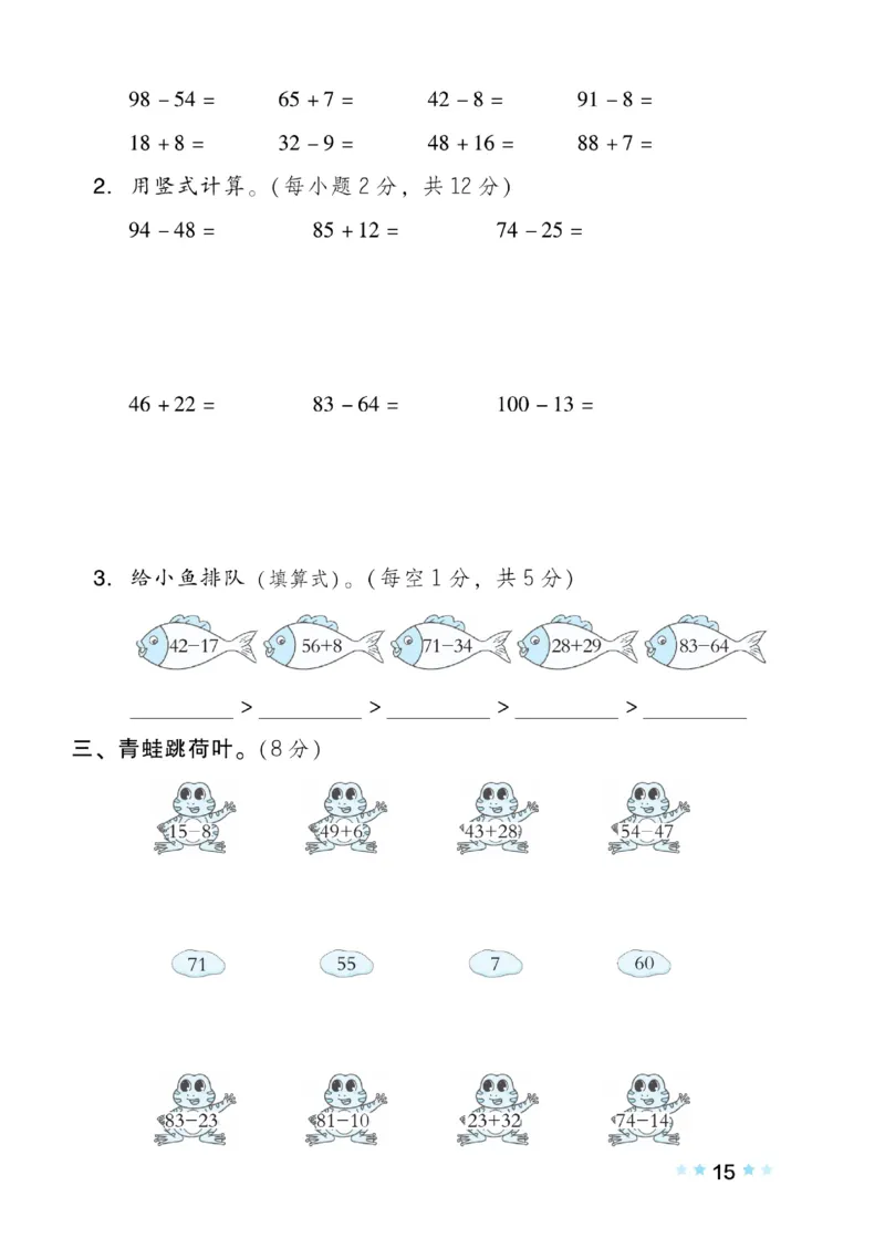《好卷》数学1年级下册（BS）_一年级上下册资料_小学一年级学习资料-25年更新版_1-04、小学一年级数学下册_1-4-2、练习题、作业、试题、试卷_北师大版_电子册类