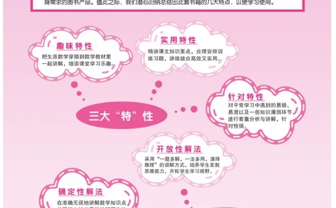 《小学教材特别解读》数学2年级上册（RJ）_二年级上下册资料_小学二年级学习资料-25年更新版_2-03、小学二年级数学上册_2-3-2、练习题、作业、试题、试卷_人教版_电子册类