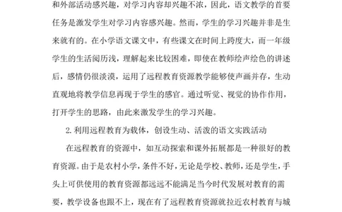 静夜思（说课稿）_一年级语文下册（统编版）_老课标资料_说课稿