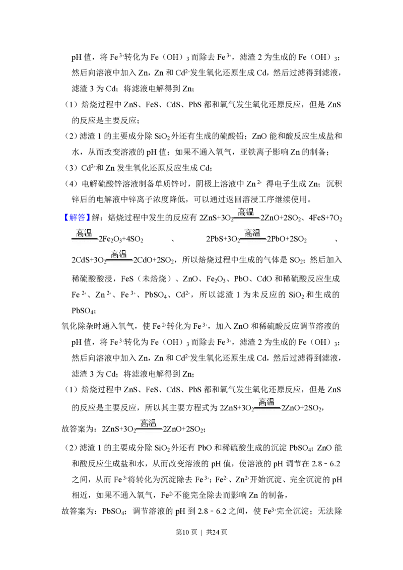 2018年高考化学试卷（新课标Ⅱ）（解析卷）_历年高考真题合集_化学历年高考真题_新&middot;PDF版2008-2025&middot;高考化学真题_化学（按试卷类型分类）2008-2025_全国卷&middot;化学（2008-2024）