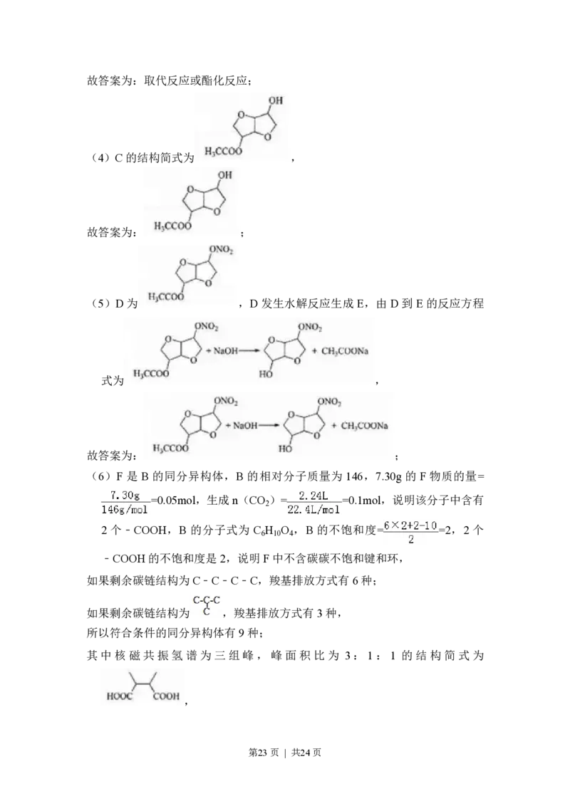 2018年高考化学试卷（新课标Ⅱ）（解析卷）_历年高考真题合集_化学历年高考真题_新&middot;PDF版2008-2025&middot;高考化学真题_化学（按试卷类型分类）2008-2025_全国卷&middot;化学（2008-2024）