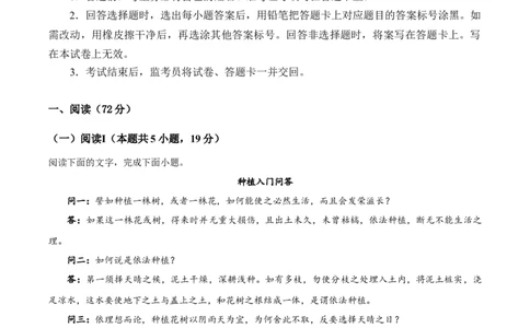 2025年高考语文试卷（全国Ⅰ卷）（空白卷）_语文历年高考真题_新&middot;Word版2008-2025&middot;高考语文真题_语文（按年份分类）2008-2025_2025&middot;语文高考真题