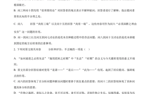 2025年高考语文试卷（全国Ⅰ卷）（空白卷）_语文历年高考真题_新&middot;Word版2008-2025&middot;高考语文真题_语文（按年份分类）2008-2025_2025&middot;语文高考真题